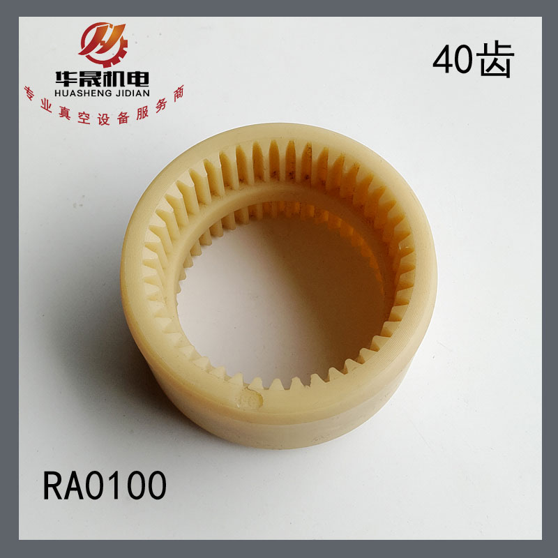 进口真空泵尼龙套RA0063/RA0100