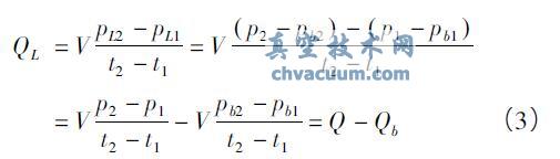不同气体和压力对真空漏孔漏率的影响