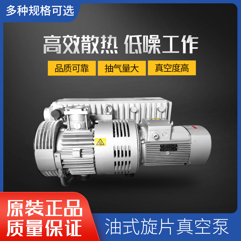 SCHMIED旋片真空泵RA0202D替代进口真空泵吸塑机食品包装线路板的真空泵